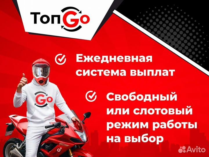 Курьер на авто/вело, ежедневные выплаты