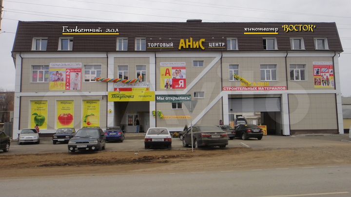 Торговый Центр Анис