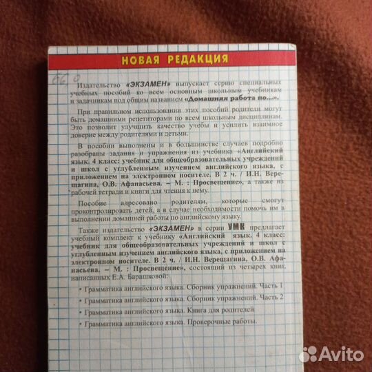 Гдз решебник,4 класс все готовые домашние задания