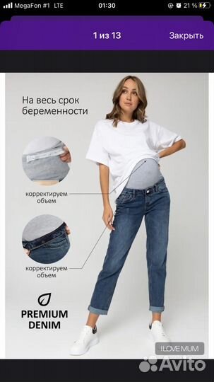 Джинсы для беременных 46 48