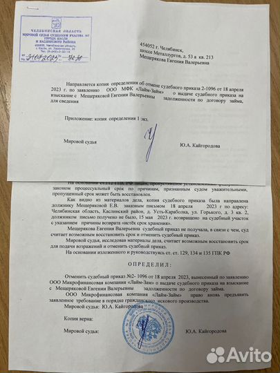 Услуги юриста по жкх сниму арест запрет в фссп