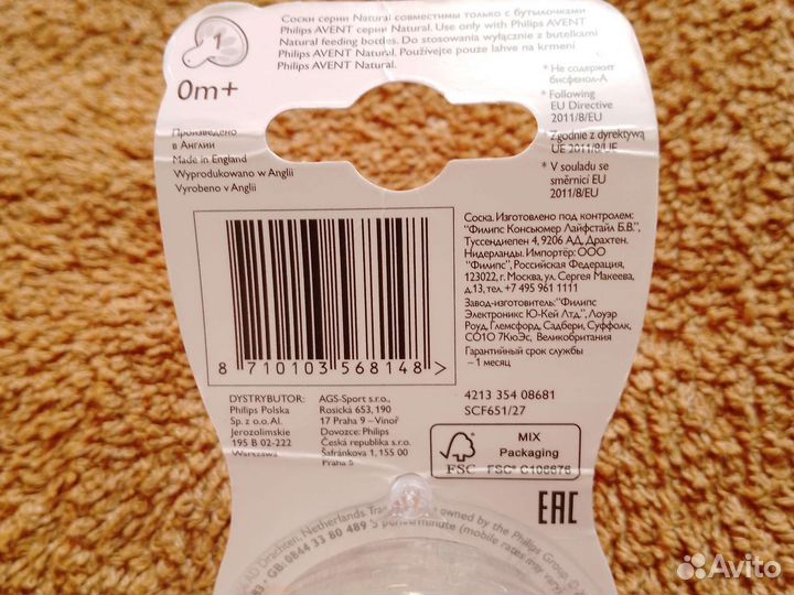 Соски бутылочные avent. 0 m+. Новые