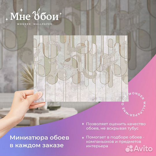 Авторские фотообои 