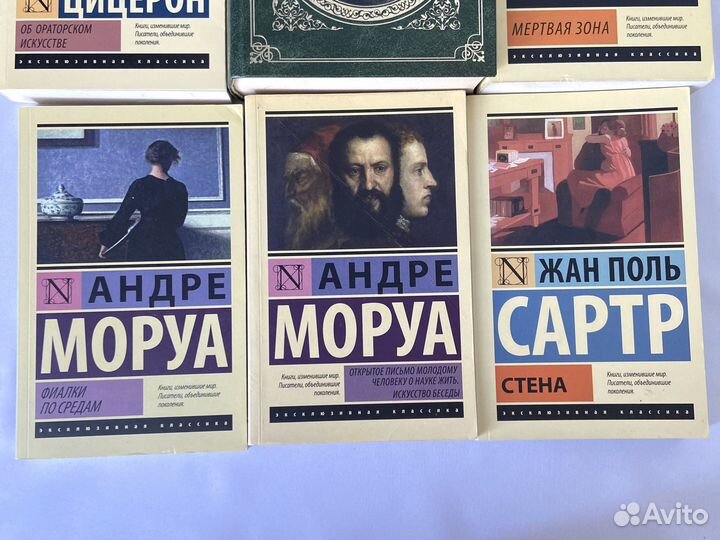 Андре Моруа, Данте, Кинг, Сартр и другие книги