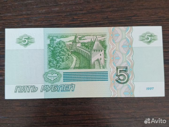 Бумажные деньги