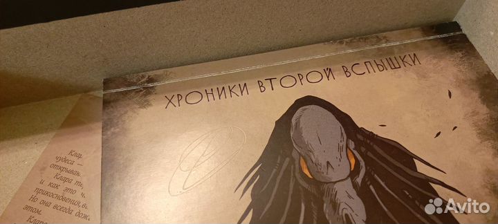 Мор, Утопия Настольная игра