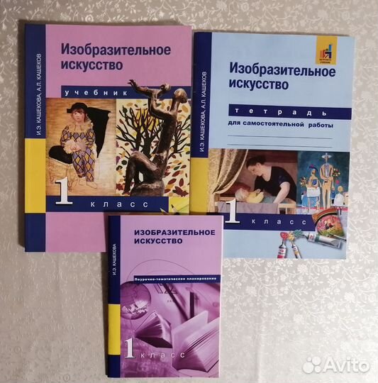 Учебники начальных классов