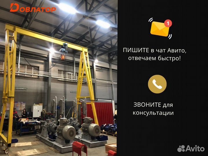 Кран козловой мпу передвижной 4.5т