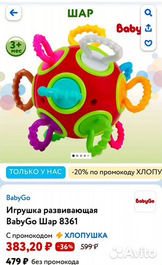 Игрушки для малыша с рождения