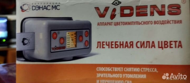 Videns лечебная сила цвета