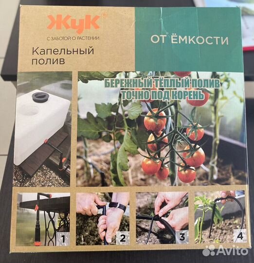 Капельный полив