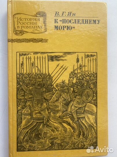 Книги из серии История России в романах