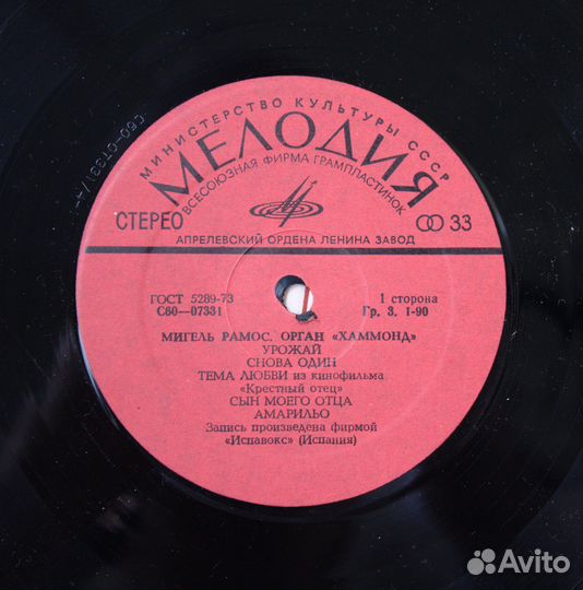 Мигель Рамос Орган «Хаммонд» (Мелодия)