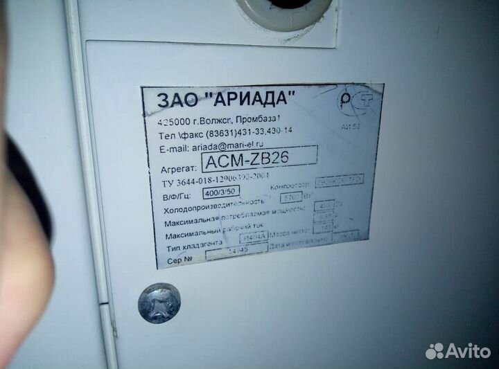 Горка холодильная