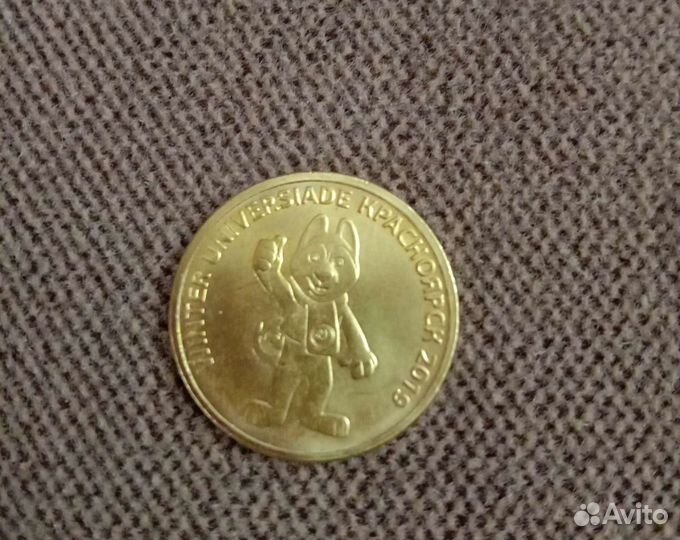 Монета 10р,юбилейная