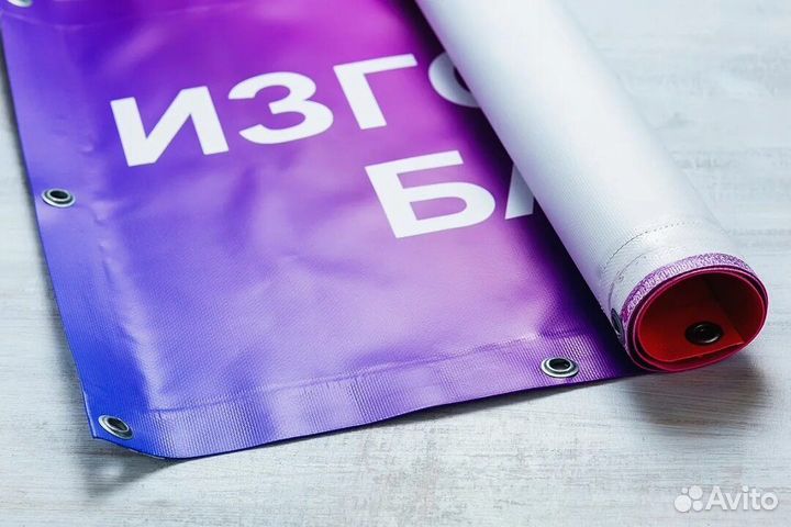 Печать баннеров. Интерьерная и широкоформатная