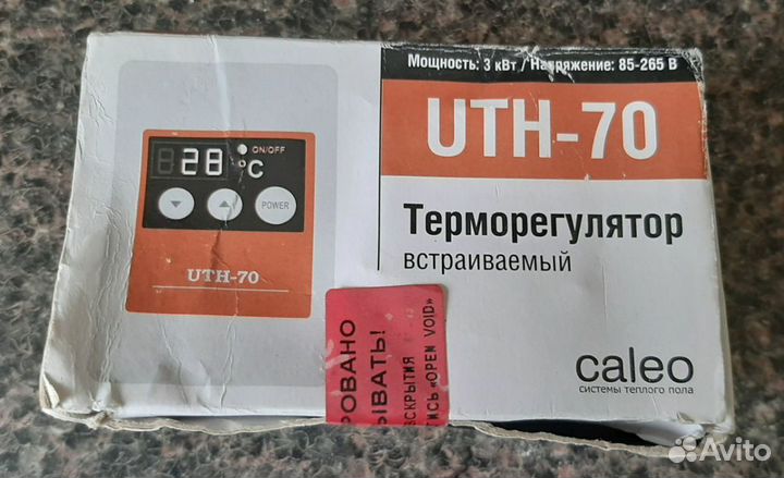 Терморегуляторы Caleo UTH150, UTH70