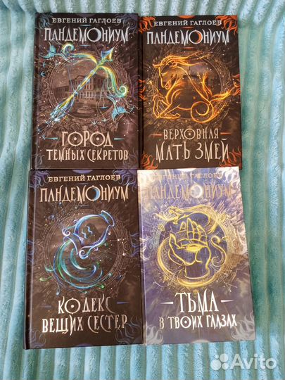 Полная серия книг 