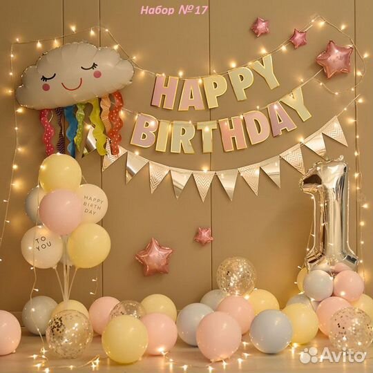 Набор воздушных шаров для фотозоны