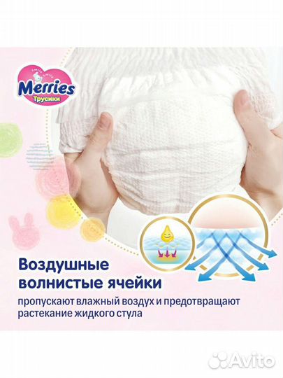 Merries 2 трусики (подгузники)