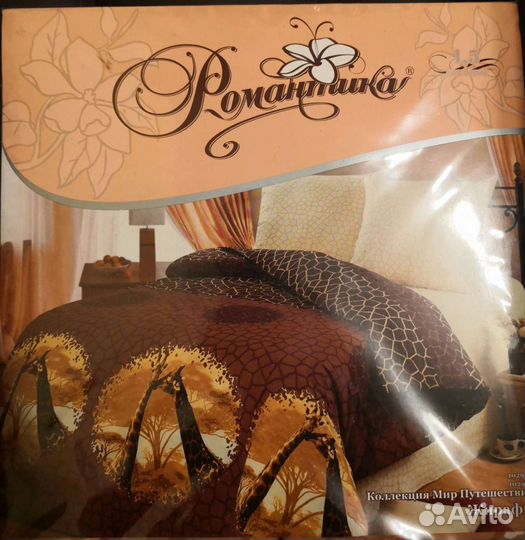 Комплект постельного белья Романтика