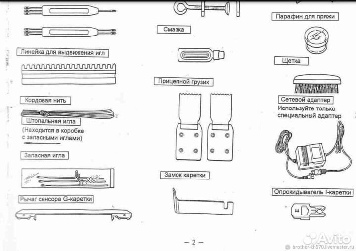 Датчик от KH 970 к робот-каретке.G-sensor к кн-970