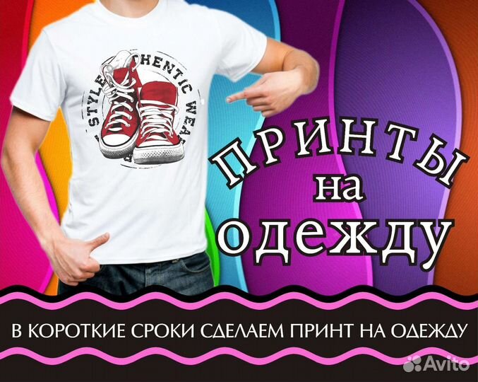 Фото печать на футболке