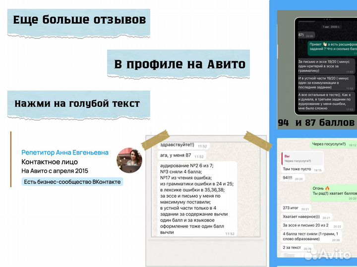 Репетитор по английскому языку