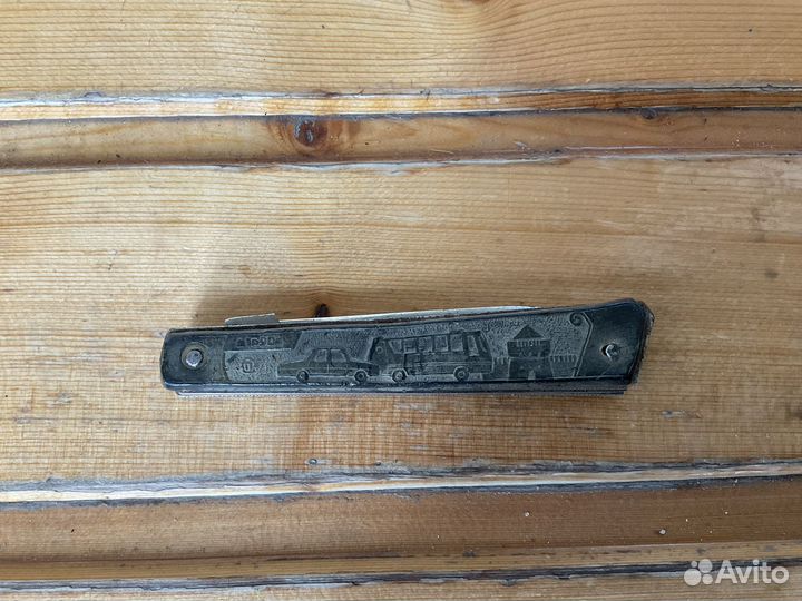 Перочинный ножик. СССР