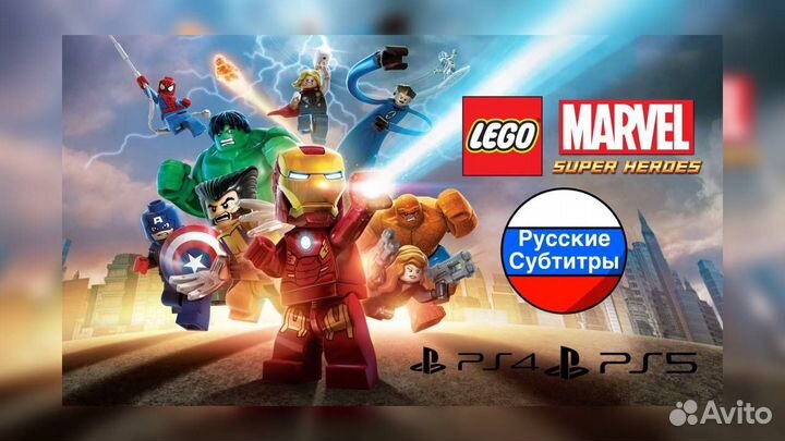Lego Marvel Super Heroes PS4/PS5 Не аренда
