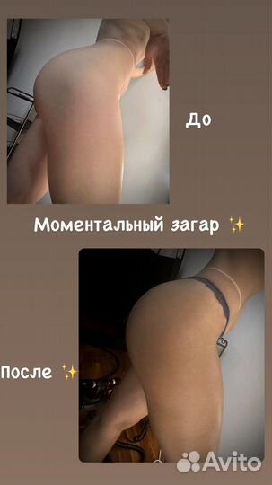 Моментальный загар - глэминг - аэро-загар