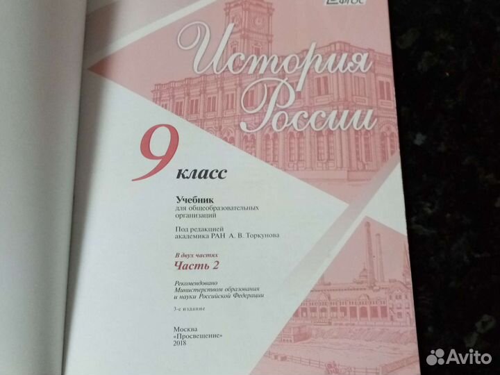Учебник по Истории России Часть вторая