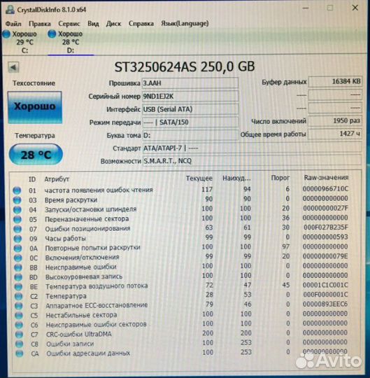 Жесткие диски HDD 3.5