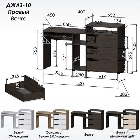 Компьютерный стол для школьника