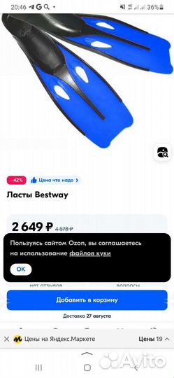Ласты Bestway для плавания 33 размер