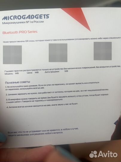 Аренда.Микронаушник bluetooth pro series магнитные