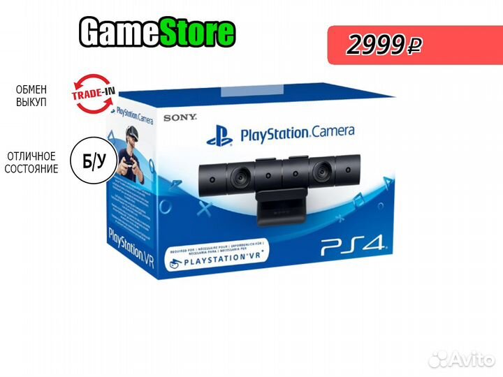 Камера Sony PlayStation Camera V.2 Обновленн б/у