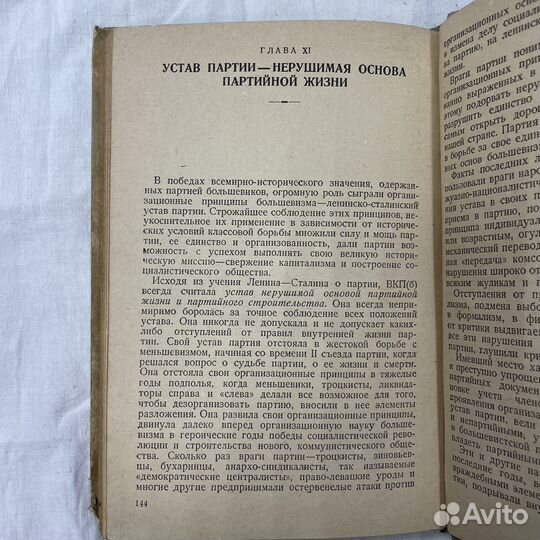 Организационные принципы большевизма 40г (сзр)