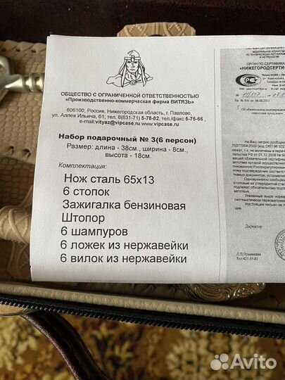 Подарочный набор для пикника