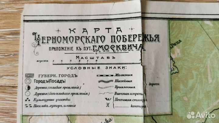 Карта Черноморского побережья до 1917 г