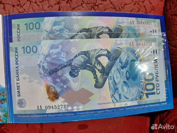 Набор монет Sochi 2014г