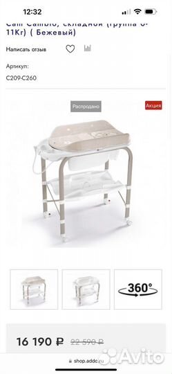 Детская ванночка