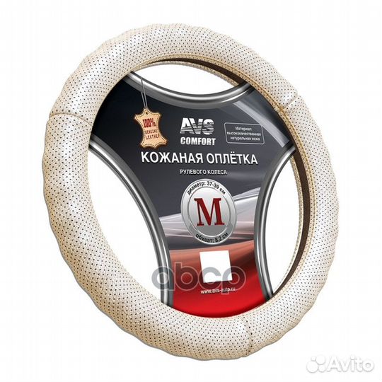 Оплётка M (37-39 см.), натуральная кожа, бежевы