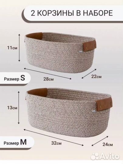 Новые плетеные корзины для хранения