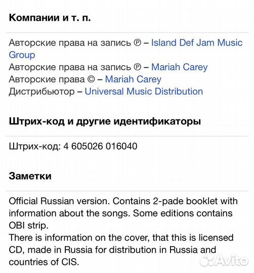 Mariah Carey - EMC² CD Rus