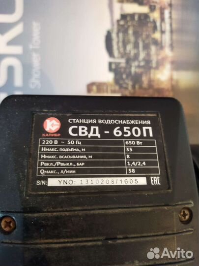 Водяной насос помпа