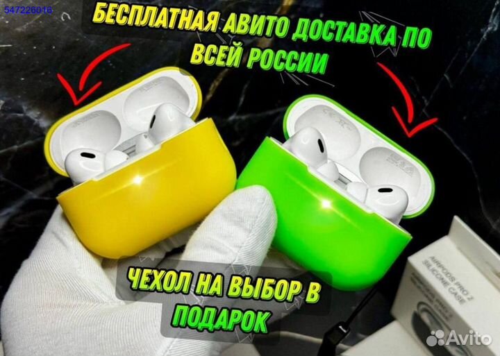 AirPods Pro 2 Новейшая версия 2024 + Чехол