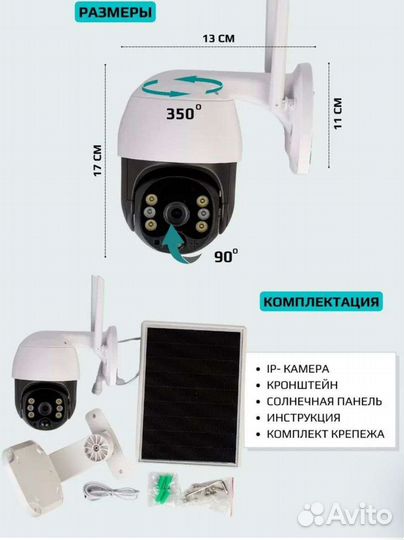 Камера наблюдения с simкартой на солнечной батарее