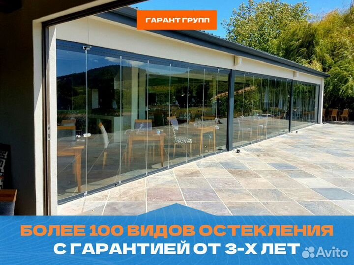 Безрамное остекление с гарантией