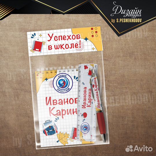 Именные ручки и блокноты